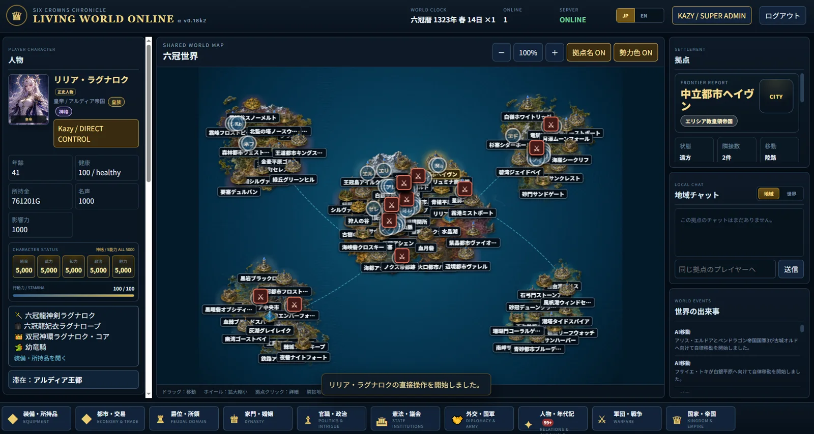 Living World ONLINE shared-world interface — archived alpha v0.18k2 screenshot