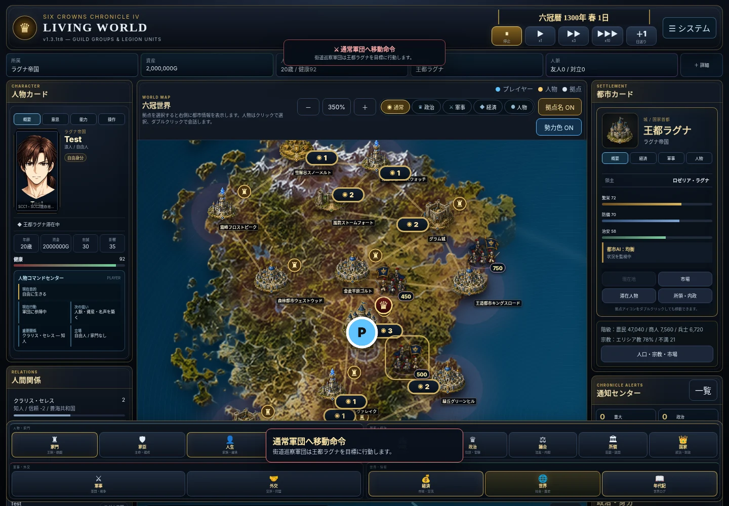 SCC4 Living World v1.3.1t8 legion units on the world map — test world