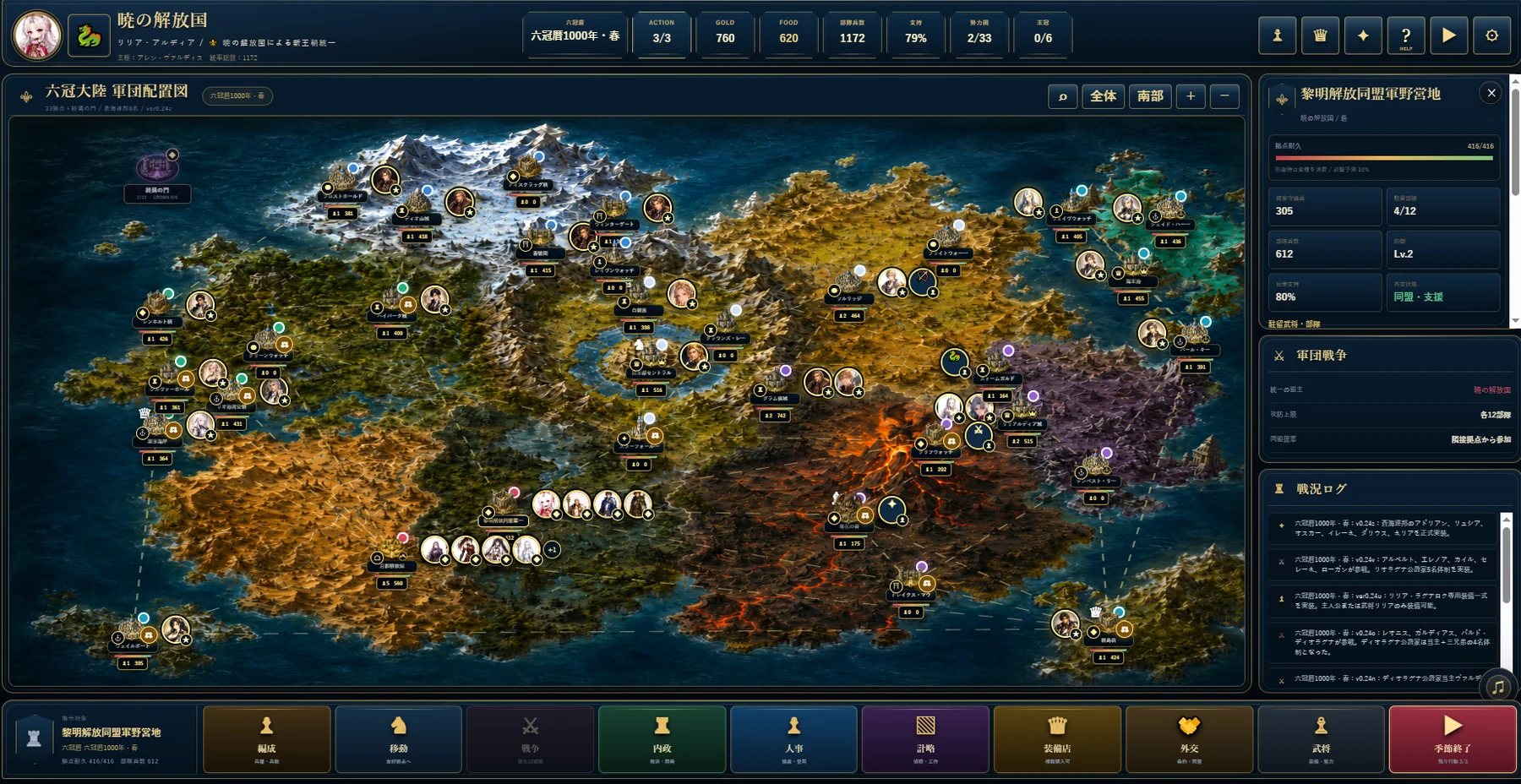 Six Crowns Chronicle II Crown of Rebellion gameplay world map
