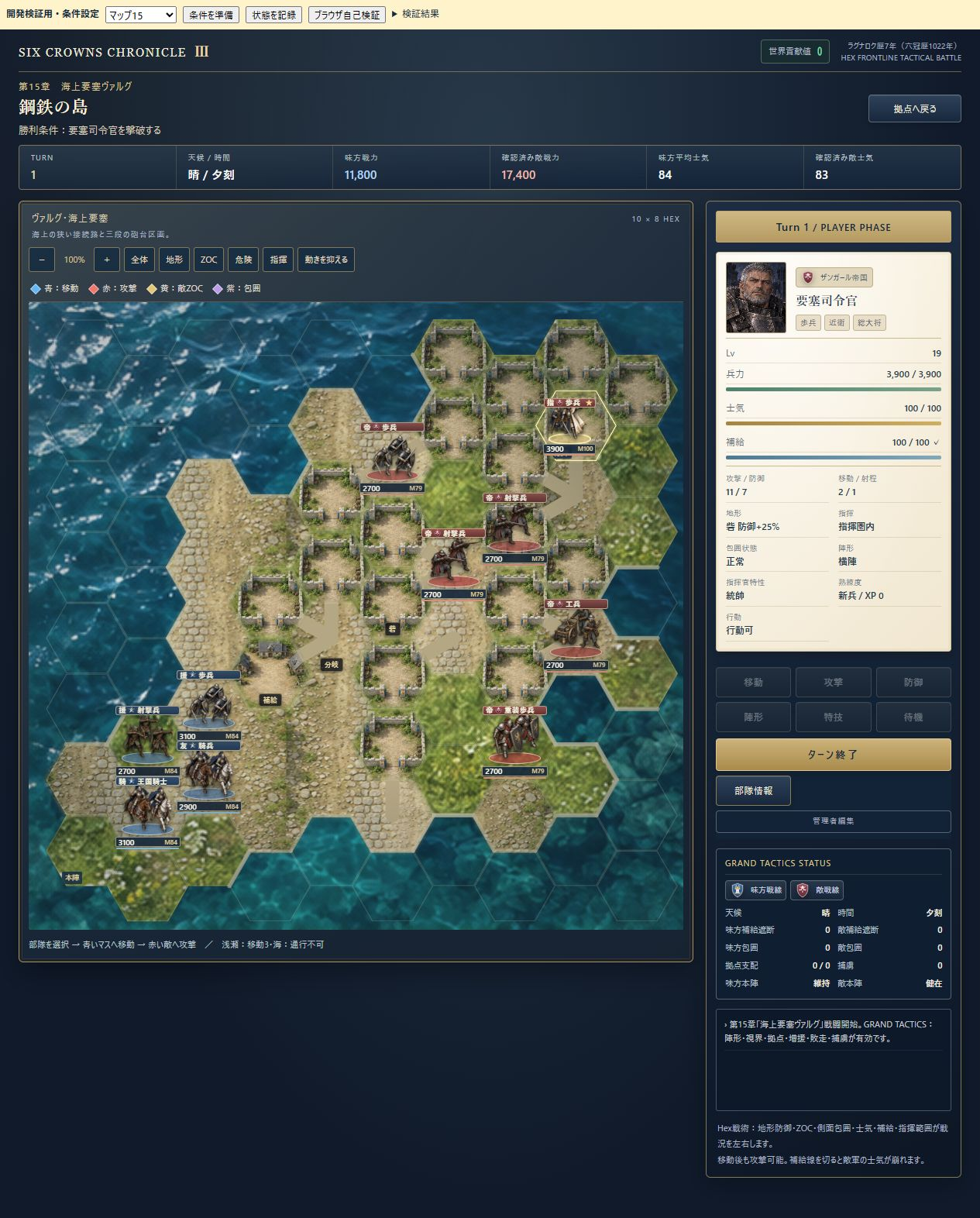 SCC III sea fortress battlefield